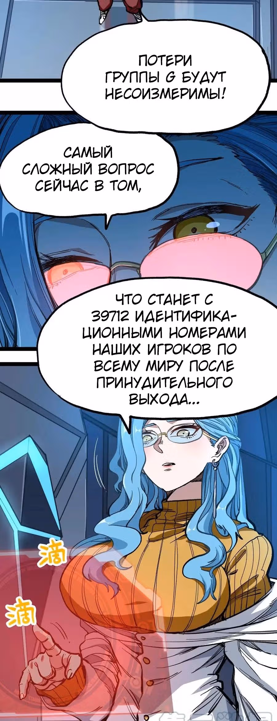 Сильнейший воин стал няней — Том 1 · Глава 14, страница 10