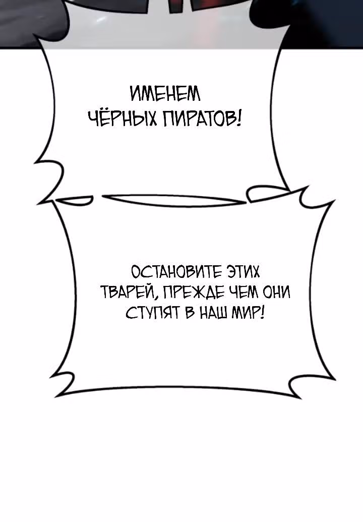 Сильнейший ранкер-тролль — Том 1 · Глава 192, страница 15