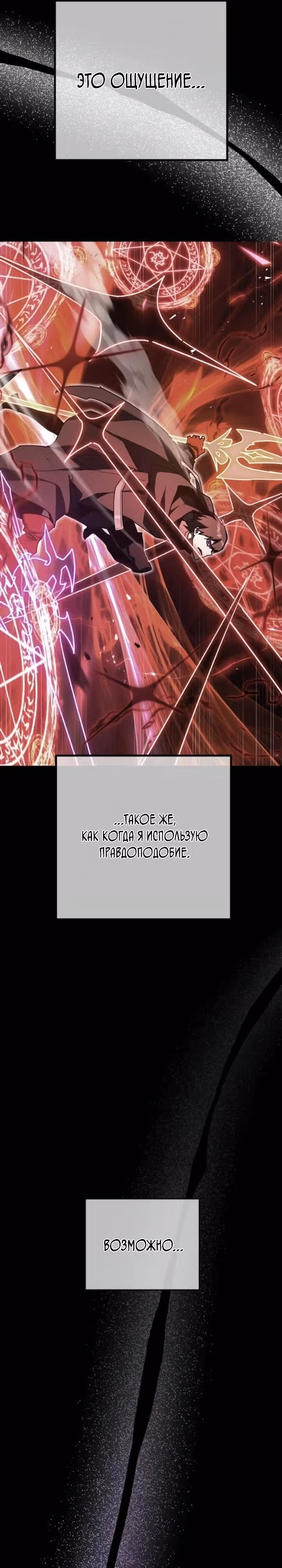 Сильнейший ранкер-тролль — Том 1 · Глава 192, страница 28