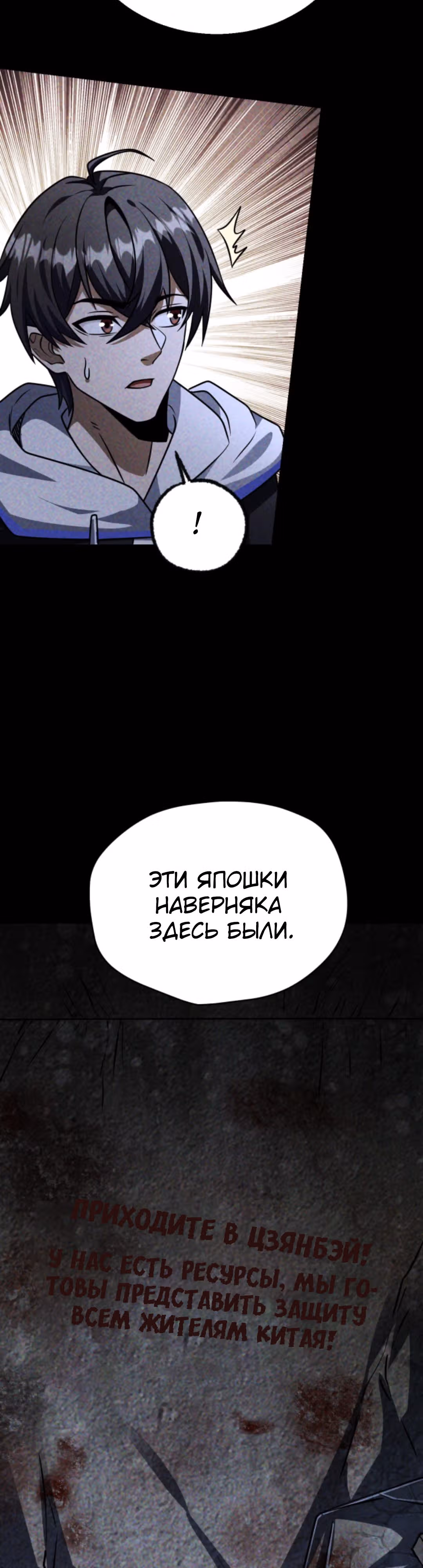 Выживание в судном дне: Я вижу скрытые подсказки! — Том 1 · Глава 67, страница 13