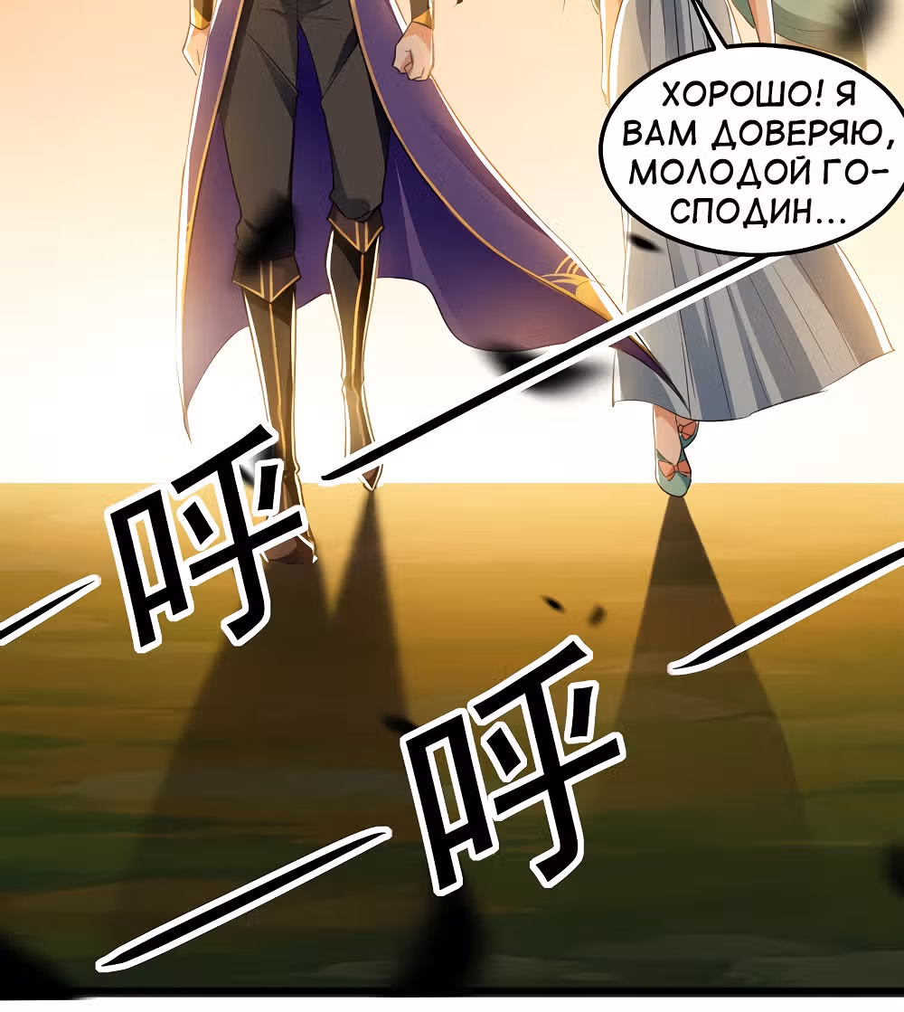 Моя безумная прокачка — Том 1 · Глава 7, страница 16