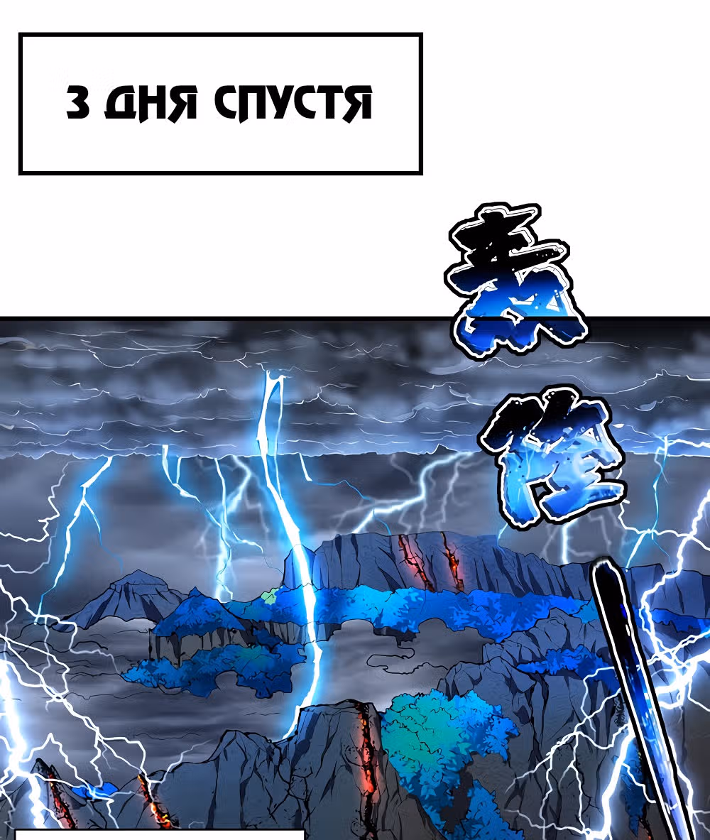 Моя безумная прокачка — Том 1 · Глава 7, страница 29