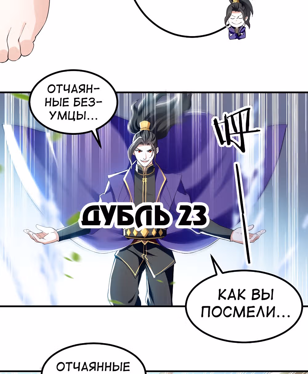 Моя безумная прокачка — Том 1 · Глава 7, страница 5