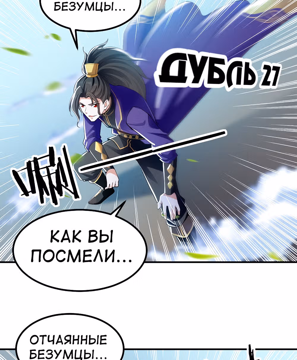 Моя безумная прокачка — Том 1 · Глава 7, страница 6