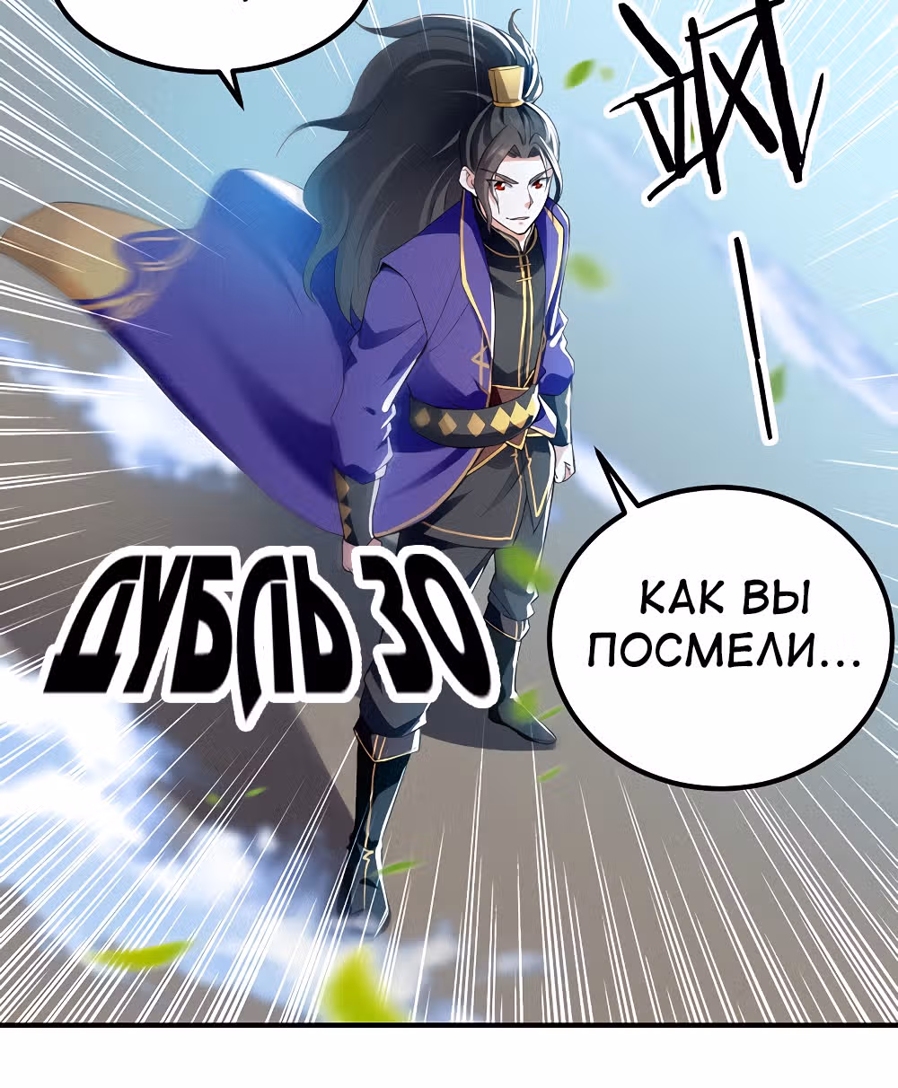 Моя безумная прокачка — Том 1 · Глава 7, страница 7