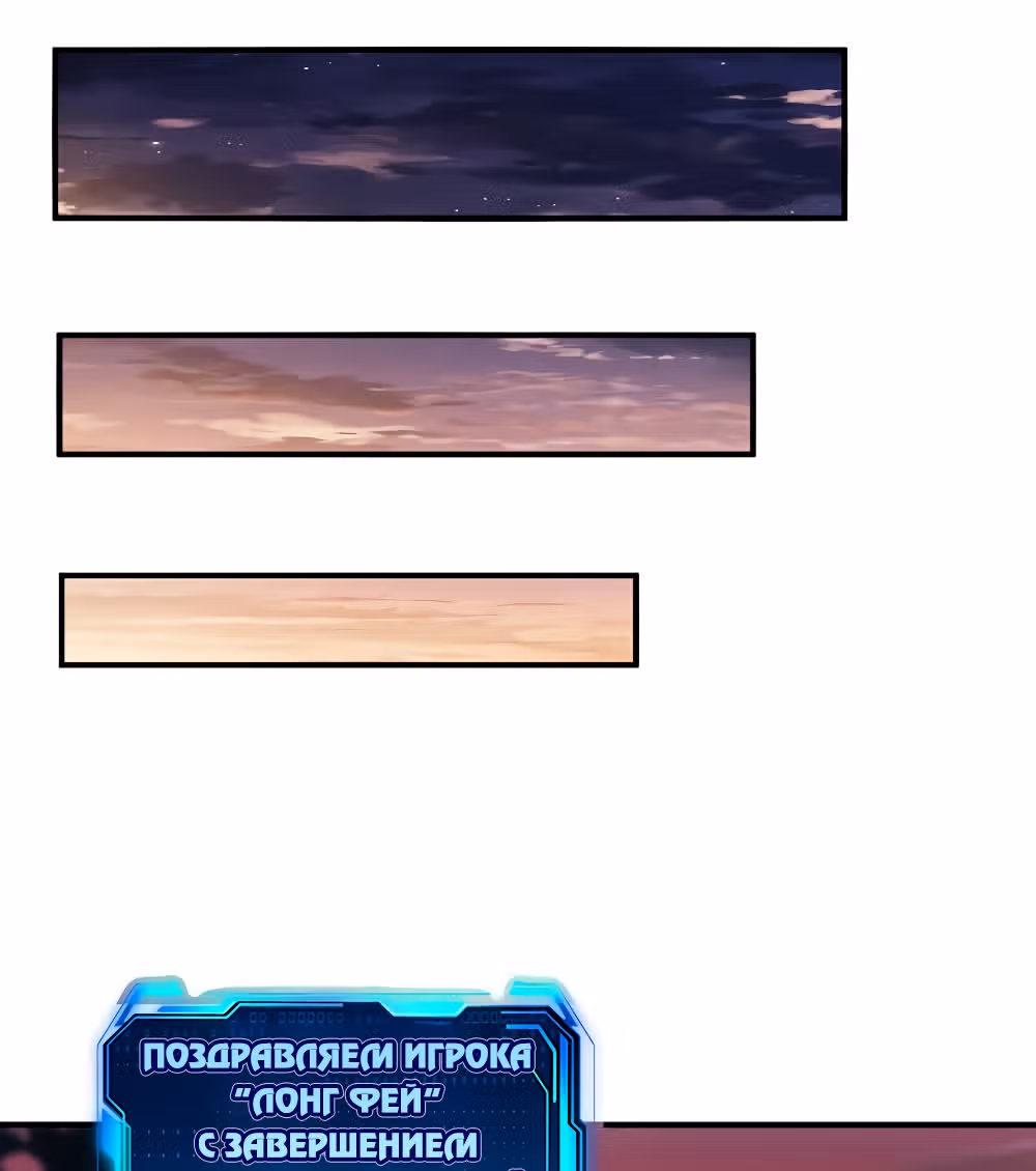 Моя безумная прокачка — Том 1 · Глава 7, страница 8