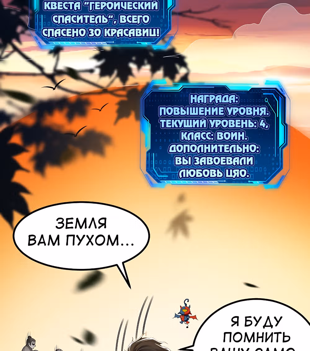 Моя безумная прокачка — Том 1 · Глава 7, страница 9