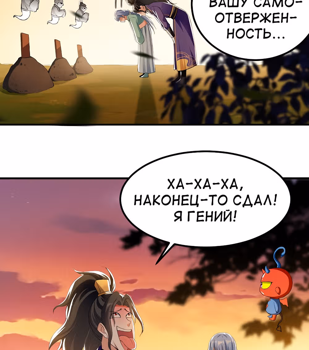 Моя безумная прокачка — Том 1 · Глава 7, страница 10