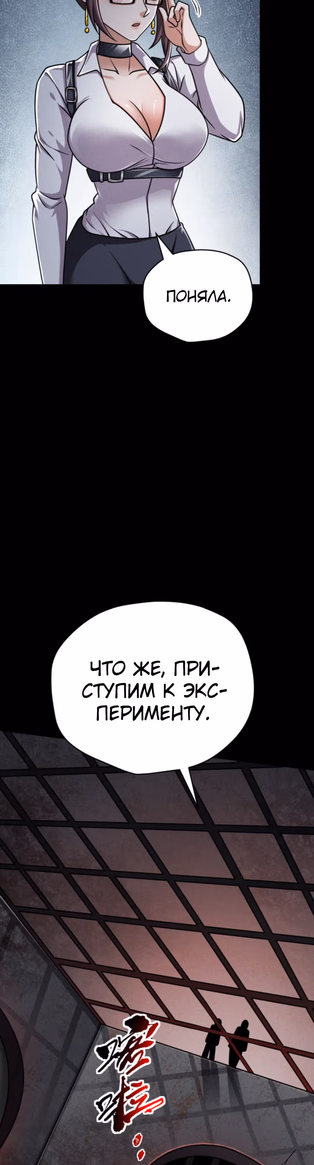 Выживание в судном дне: Я вижу скрытые подсказки! — Том 1 · Глава 68, страница 19