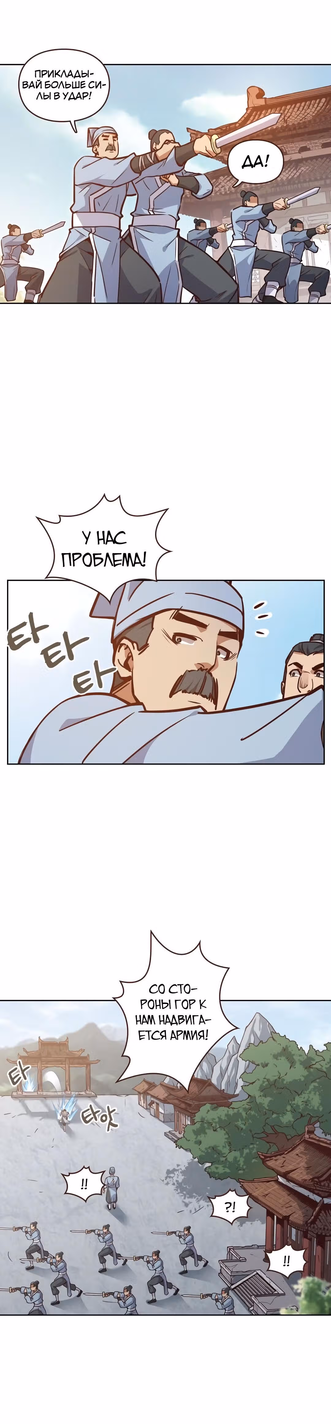 Грань: Пробуждение мастера — Том 1 · Глава 9, страница 12