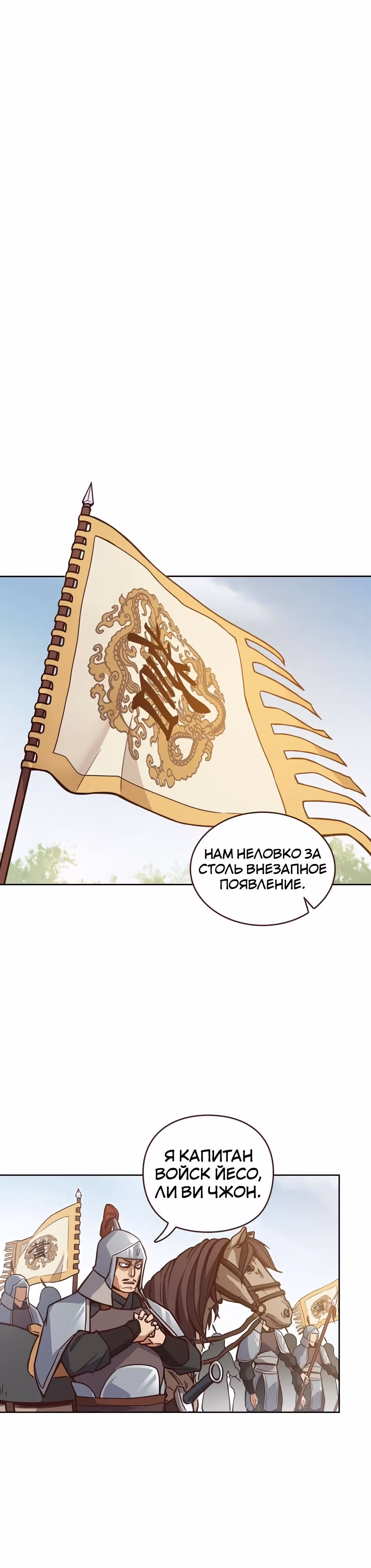 Грань: Пробуждение мастера — Том 1 · Глава 9, страница 14