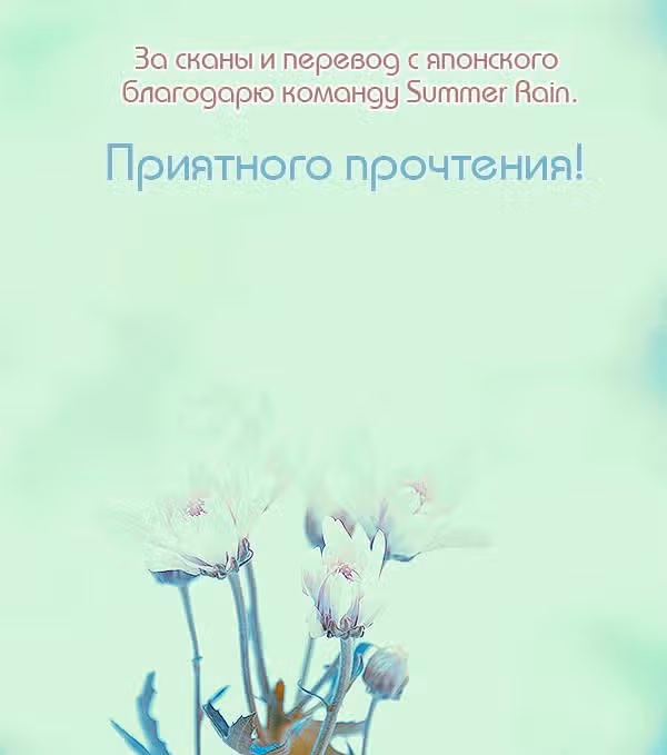Печальная Мари — Том 1 · Глава 2, страница 2