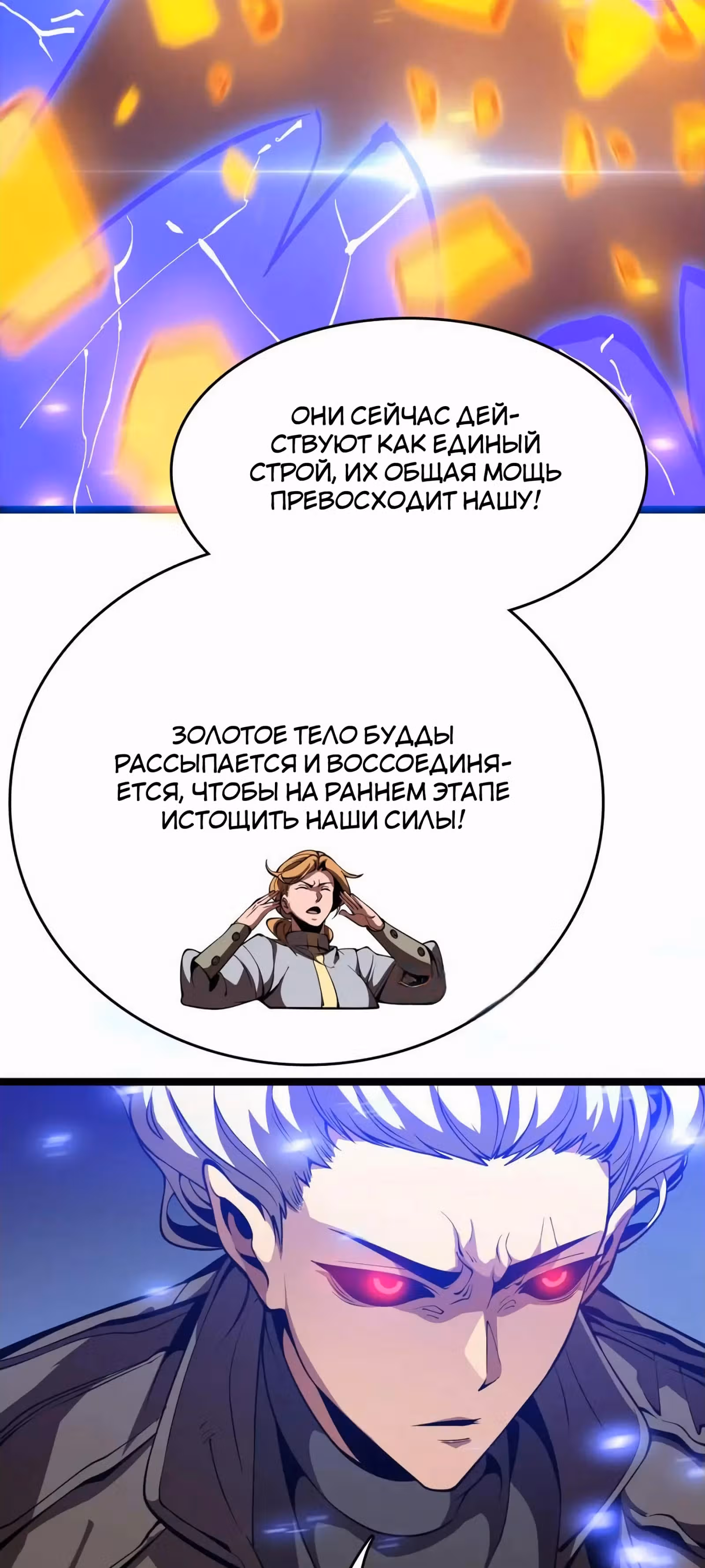 Битва тысячи рас: Страж, оставшийся в тылу — Том 1 · Глава 37, страница 5