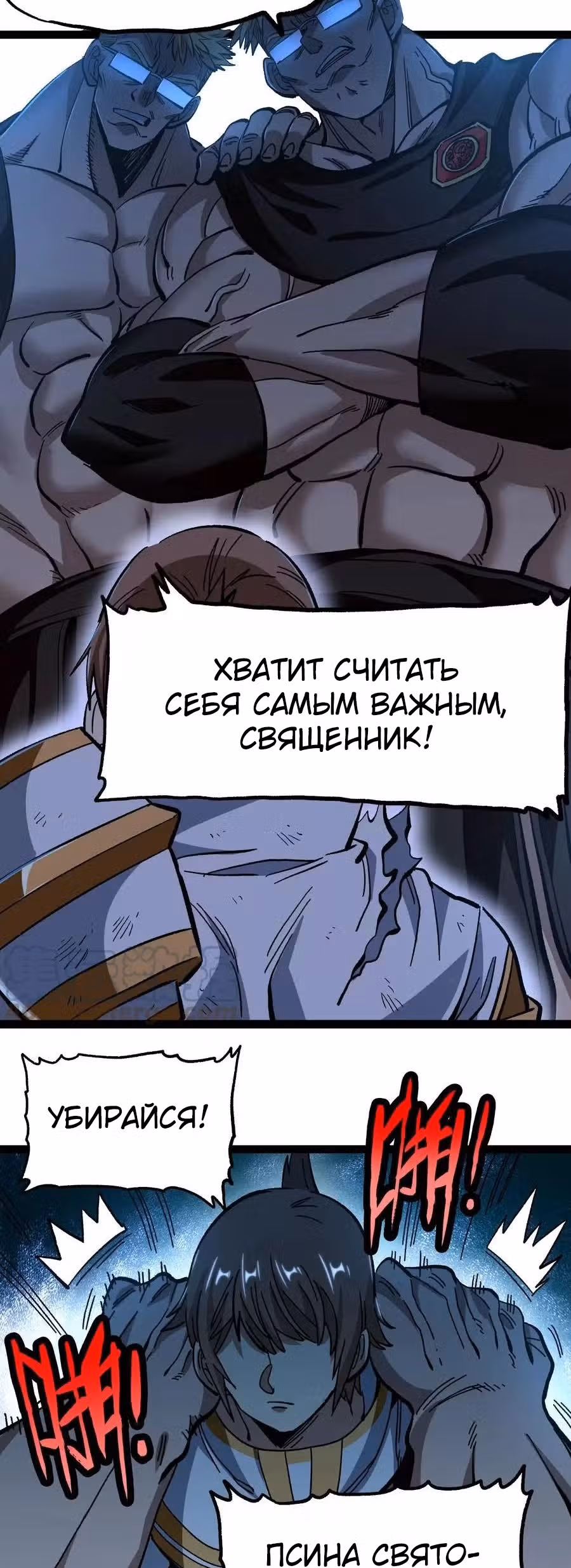 Сильнейший воин стал няней — Том 1 · Глава 15, страница 17
