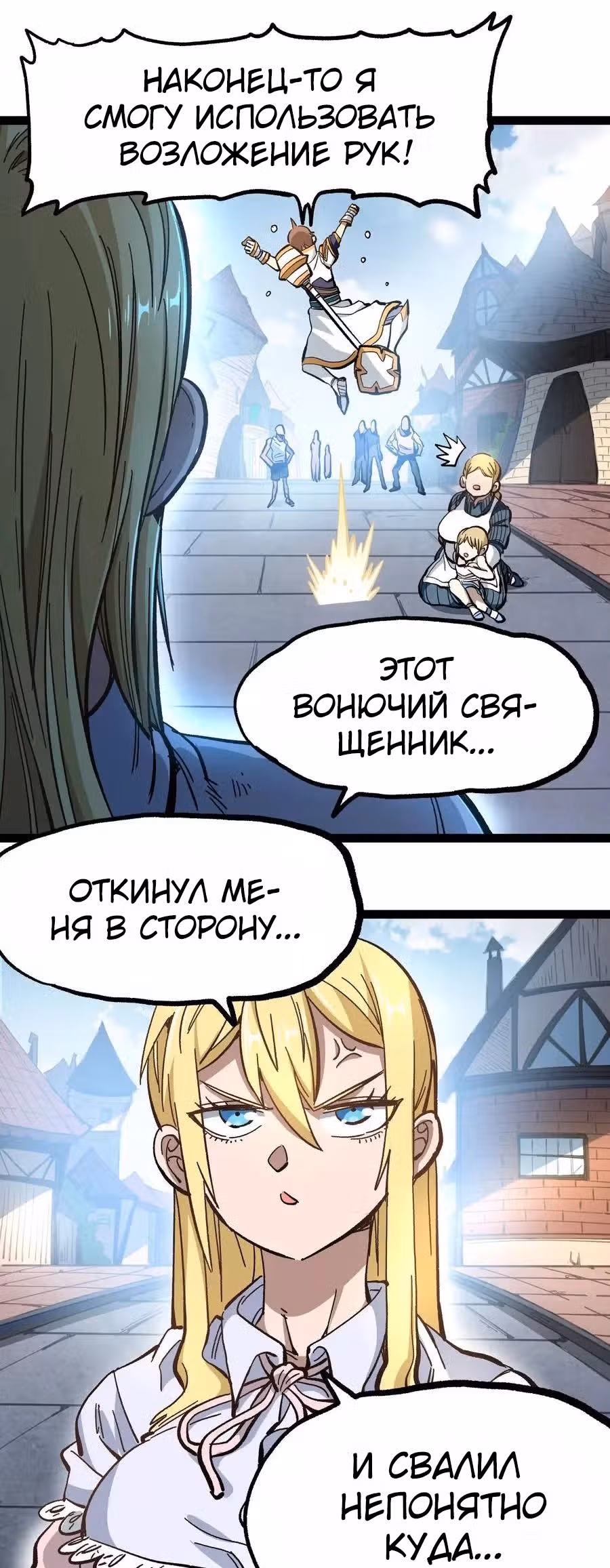 Сильнейший воин стал няней — Том 1 · Глава 15, страница 28