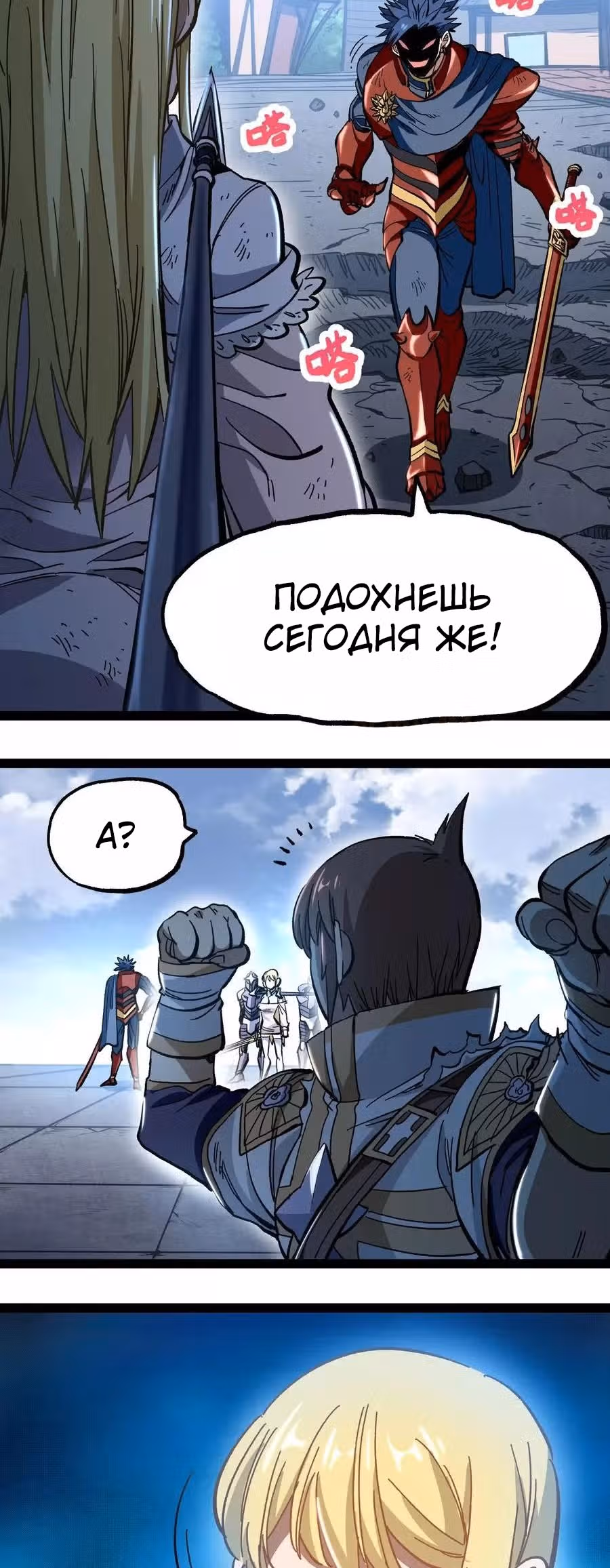Сильнейший воин стал няней — Том 1 · Глава 15, страница 32