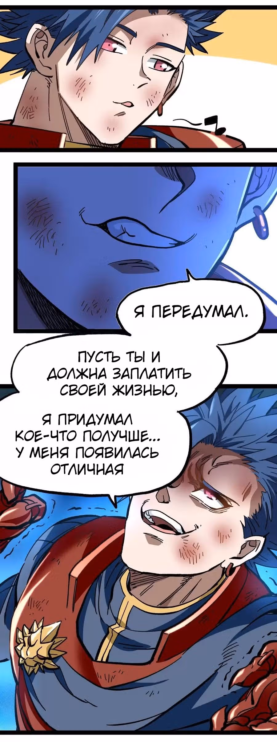 Сильнейший воин стал няней — Том 1 · Глава 15, страница 35