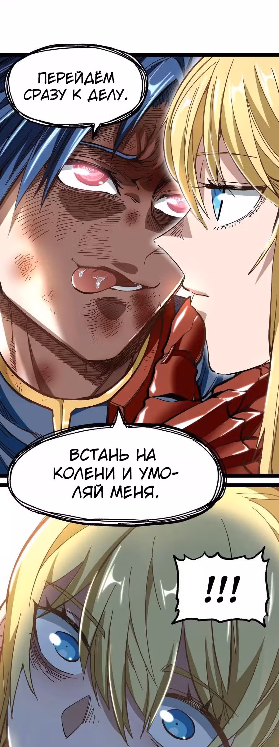 Сильнейший воин стал няней — Том 1 · Глава 15, страница 36