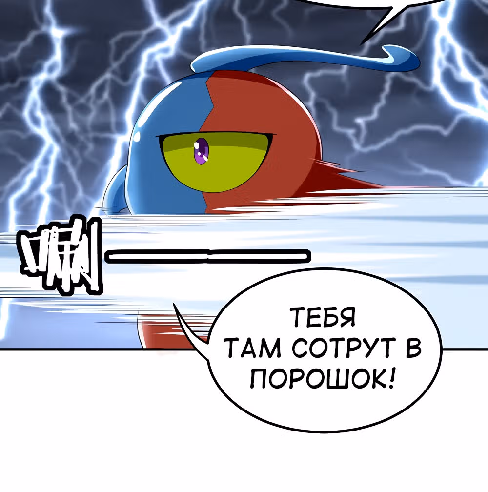 Моя безумная прокачка — Том 1 · Глава 8, страница 14