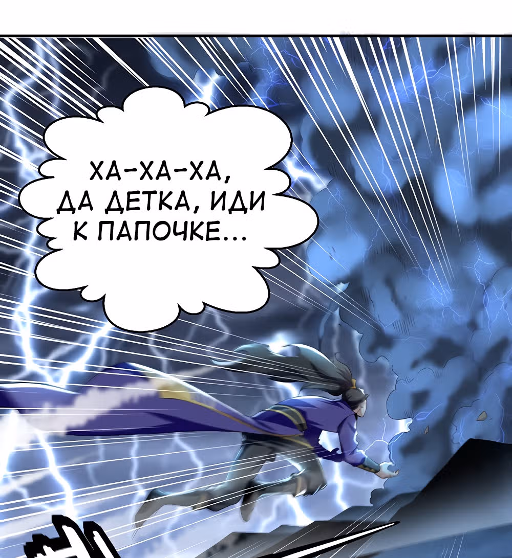 Моя безумная прокачка — Том 1 · Глава 8, страница 16