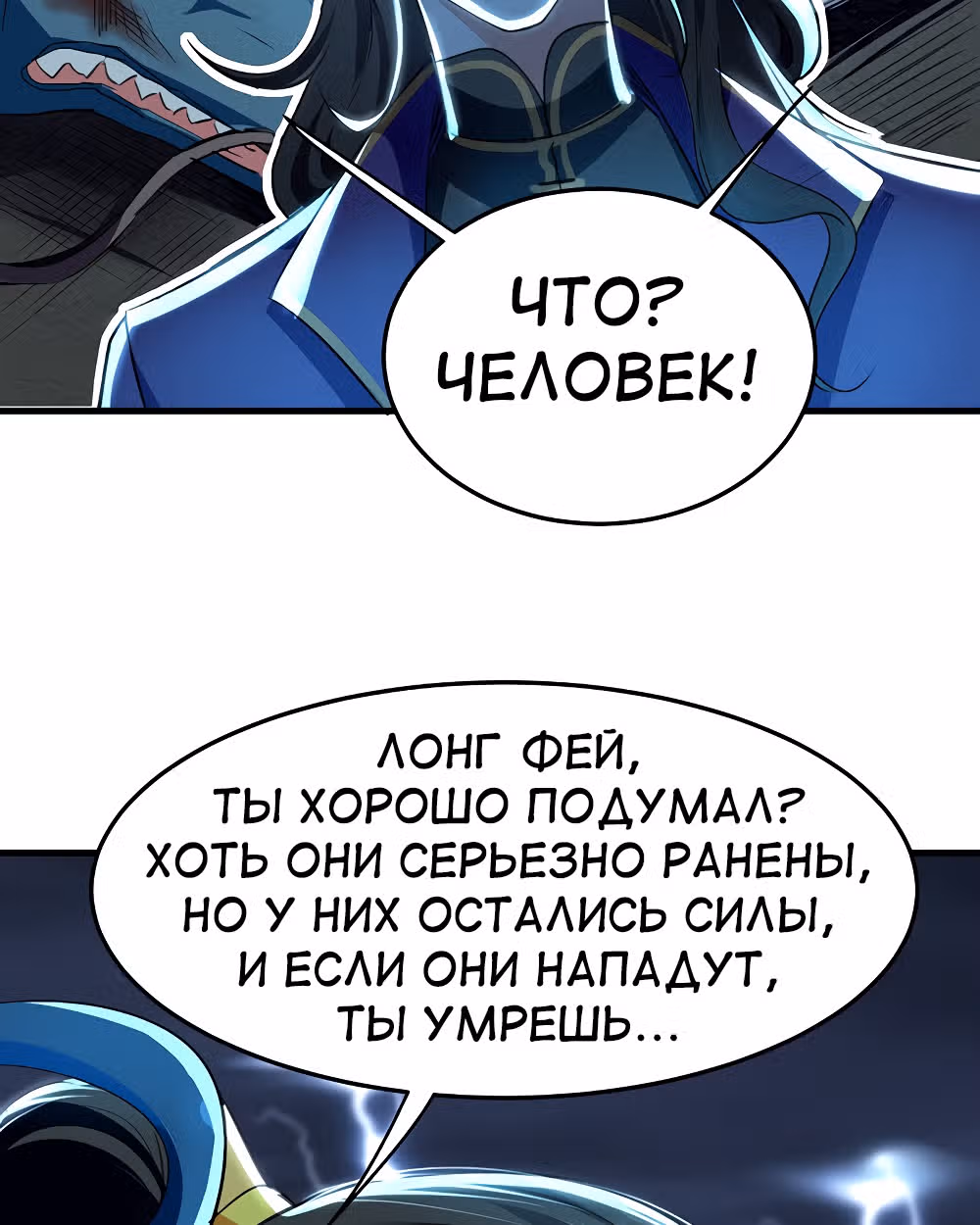 Моя безумная прокачка — Том 1 · Глава 8, страница 27