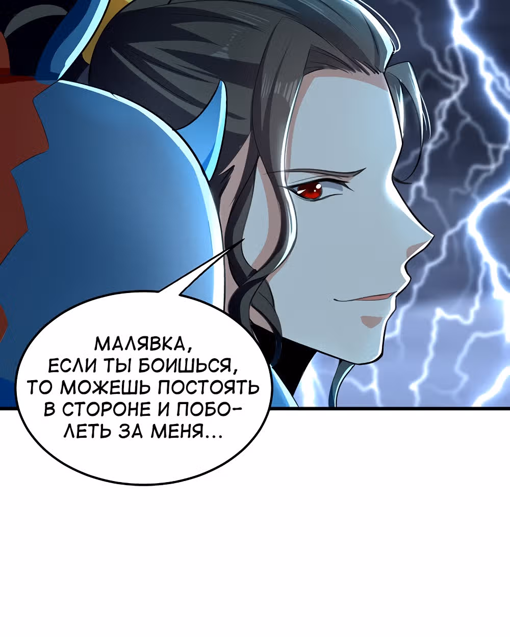 Моя безумная прокачка — Том 1 · Глава 8, страница 28