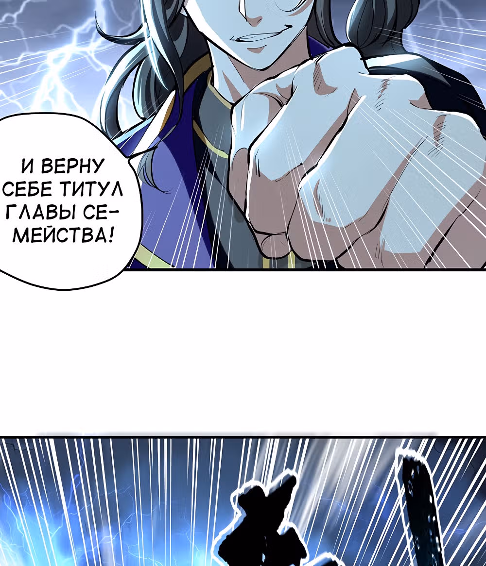 Моя безумная прокачка — Том 1 · Глава 8, страница 6