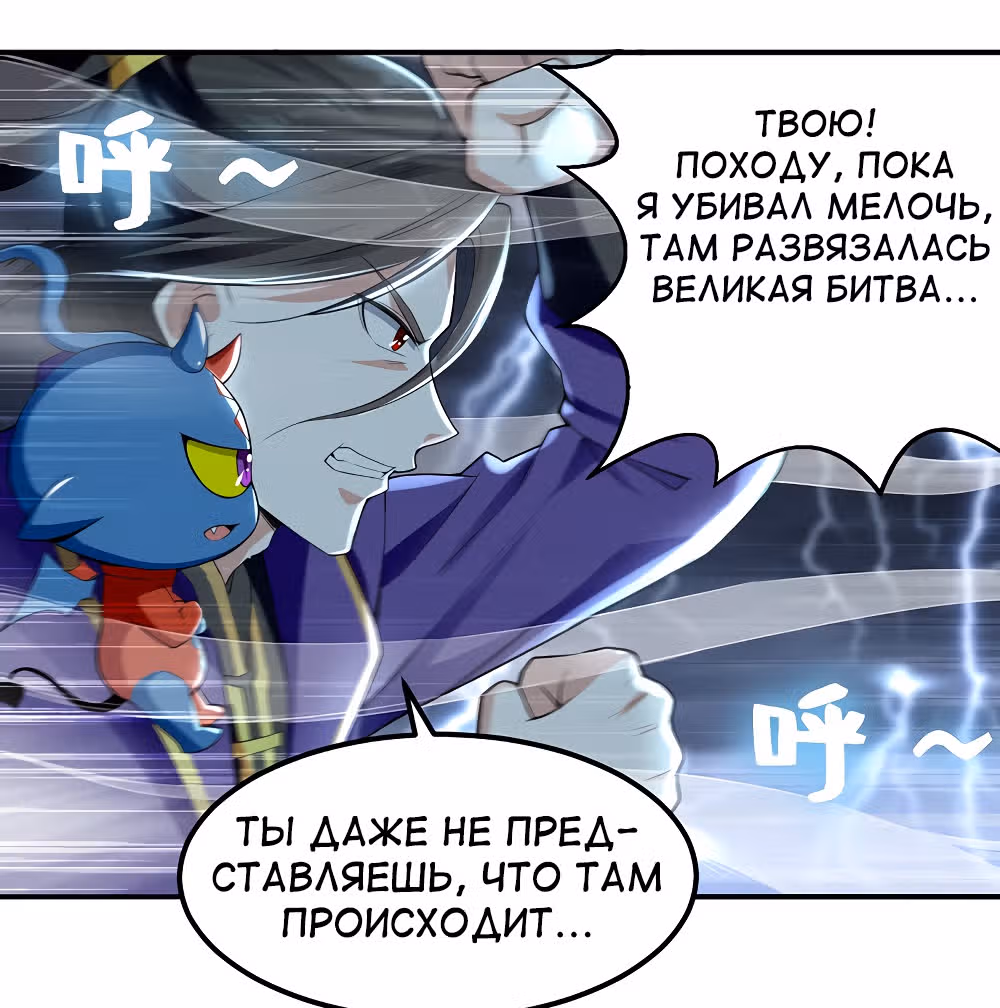 Моя безумная прокачка — Том 1 · Глава 8, страница 9