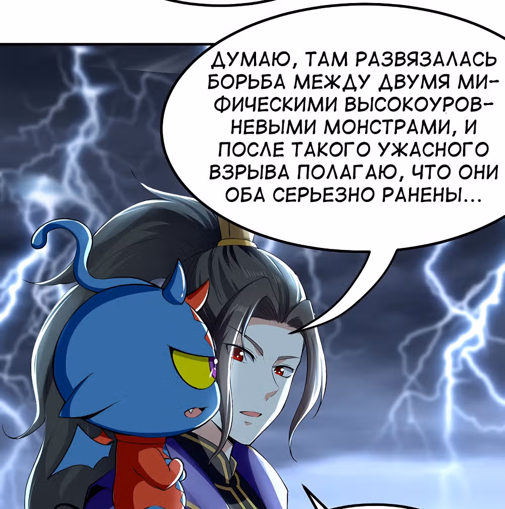 Моя безумная прокачка — Том 1 · Глава 8, страница 10