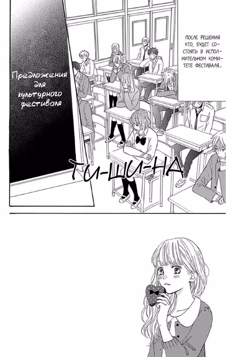Печальная Мари — Том 1 · Глава 3, страница 2