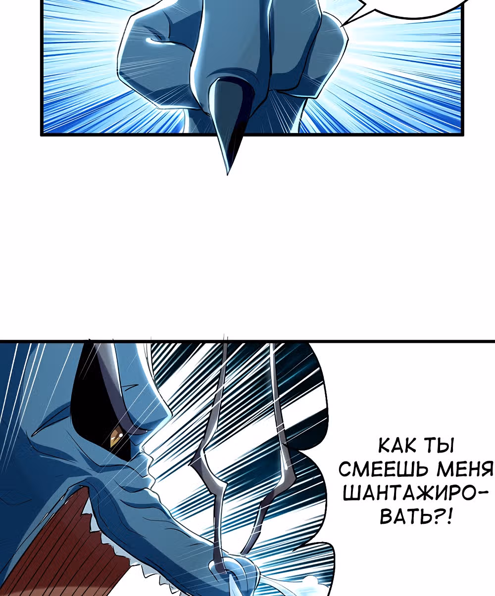 Моя безумная прокачка — Том 1 · Глава 9, страница 14