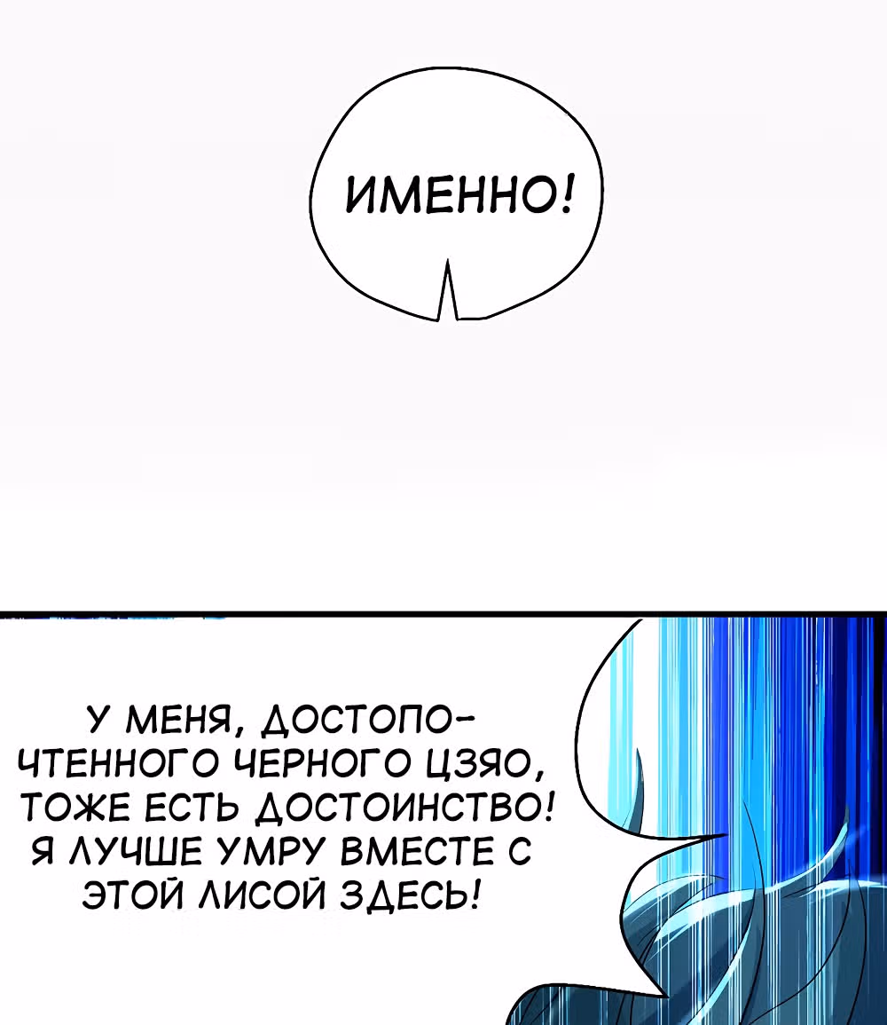 Моя безумная прокачка — Том 1 · Глава 9, страница 18