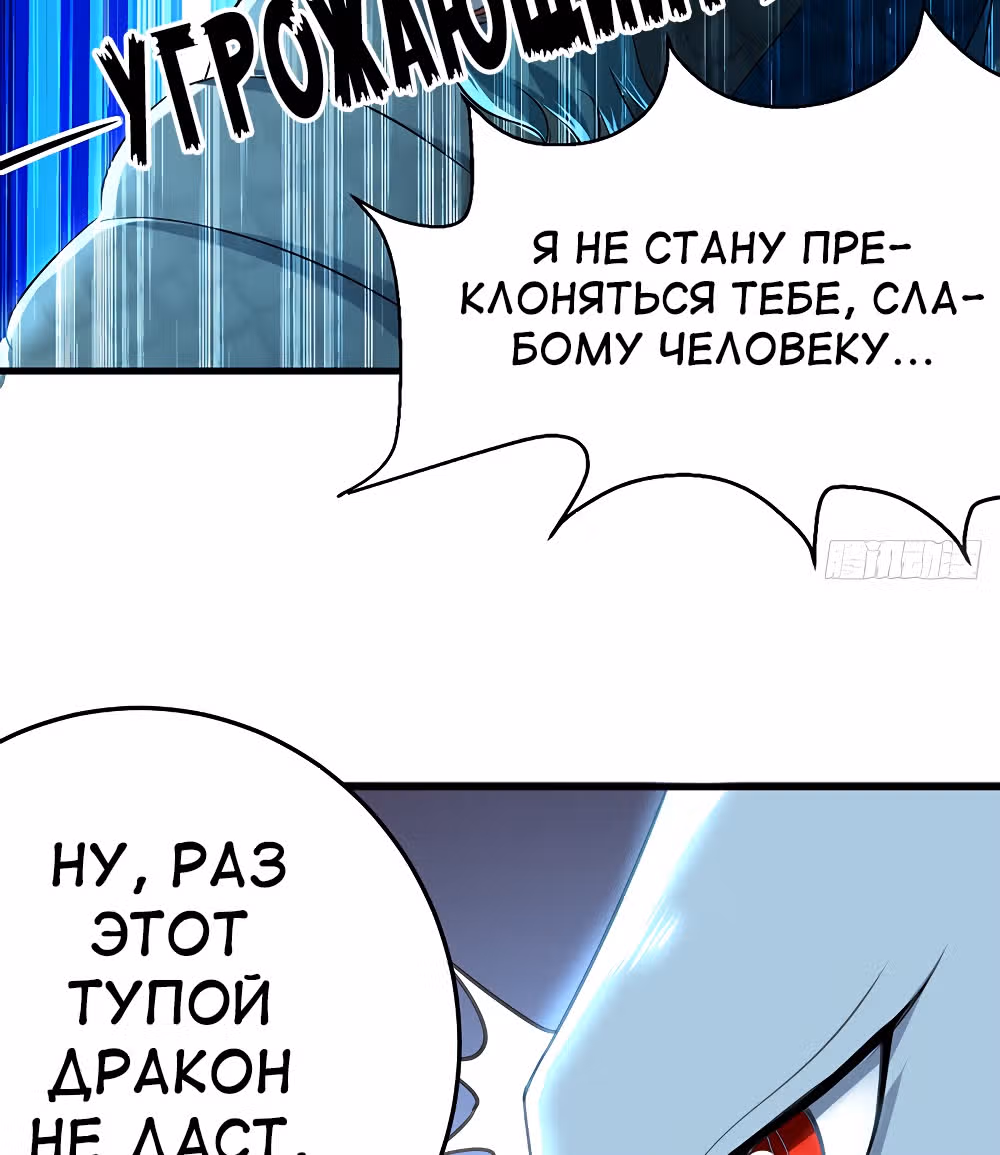 Моя безумная прокачка — Том 1 · Глава 9, страница 20