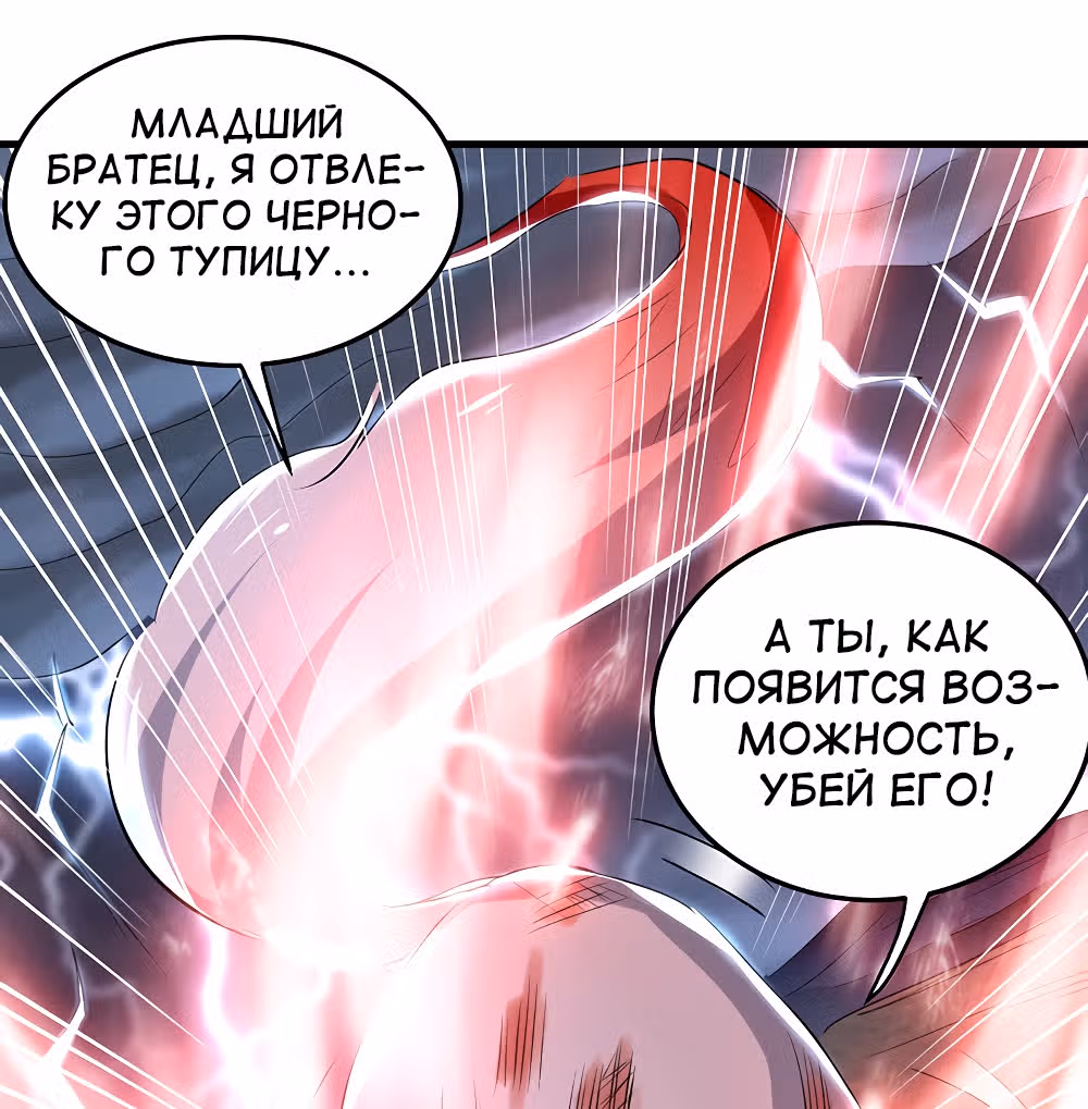 Моя безумная прокачка — Том 1 · Глава 9, страница 24