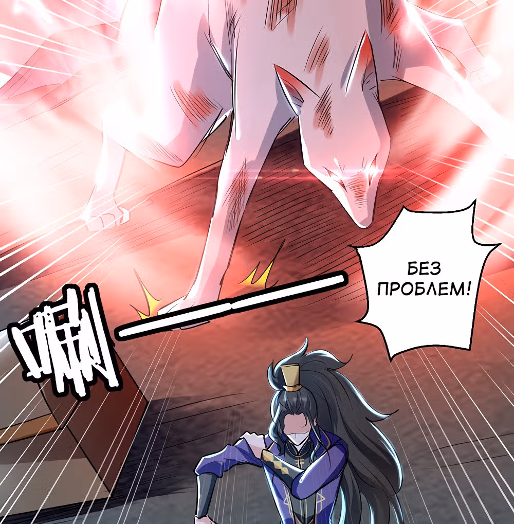 Моя безумная прокачка — Том 1 · Глава 9, страница 25
