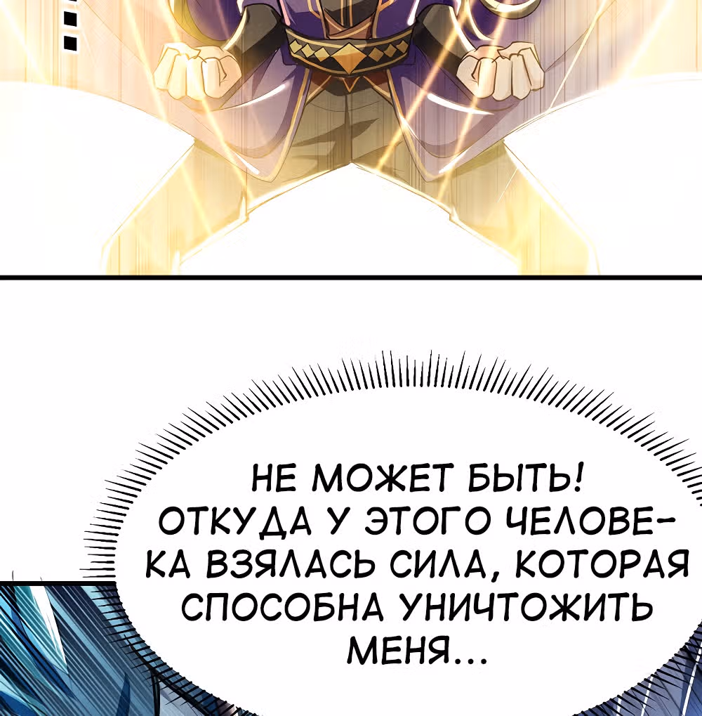 Моя безумная прокачка — Том 1 · Глава 9, страница 28