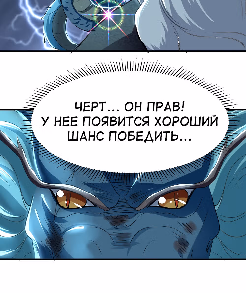 Моя безумная прокачка — Том 1 · Глава 9, страница 7