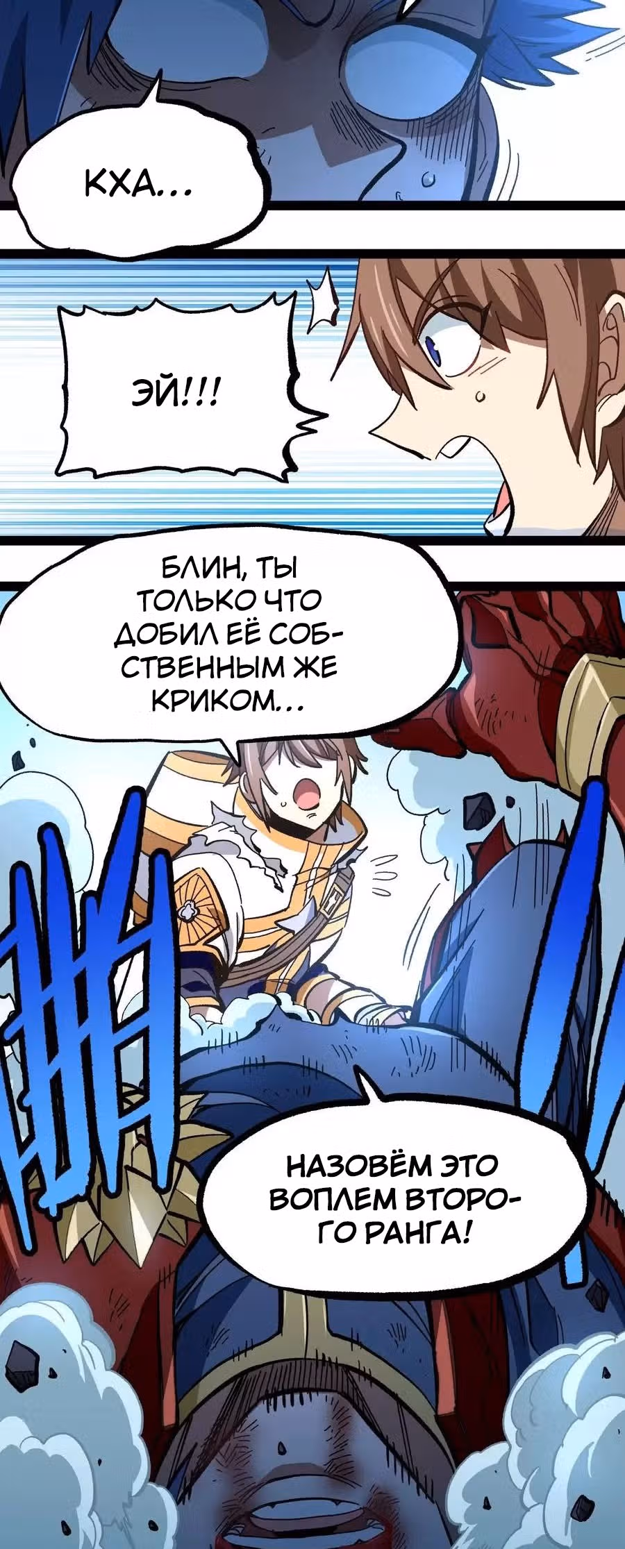 Сильнейший воин стал няней — Том 1 · Глава 16, страница 11