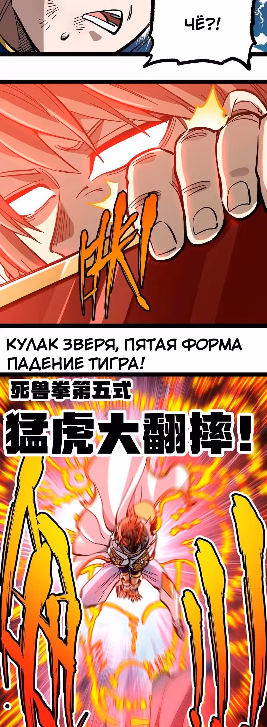 Сильнейший воин стал няней — Том 1 · Глава 16, страница 19