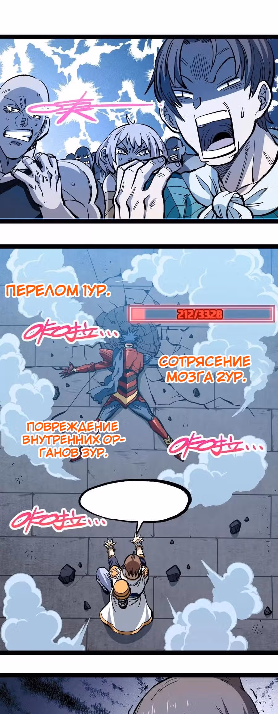 Сильнейший воин стал няней — Том 1 · Глава 16, страница 22
