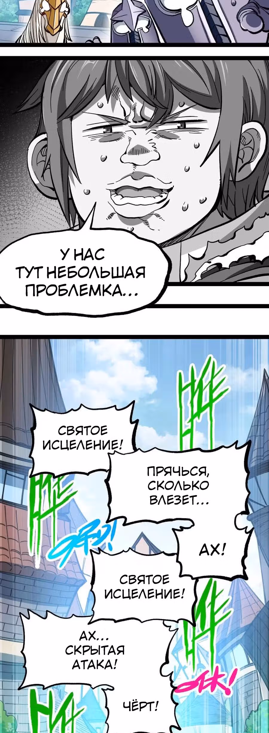 Сильнейший воин стал няней — Том 1 · Глава 16, страница 37