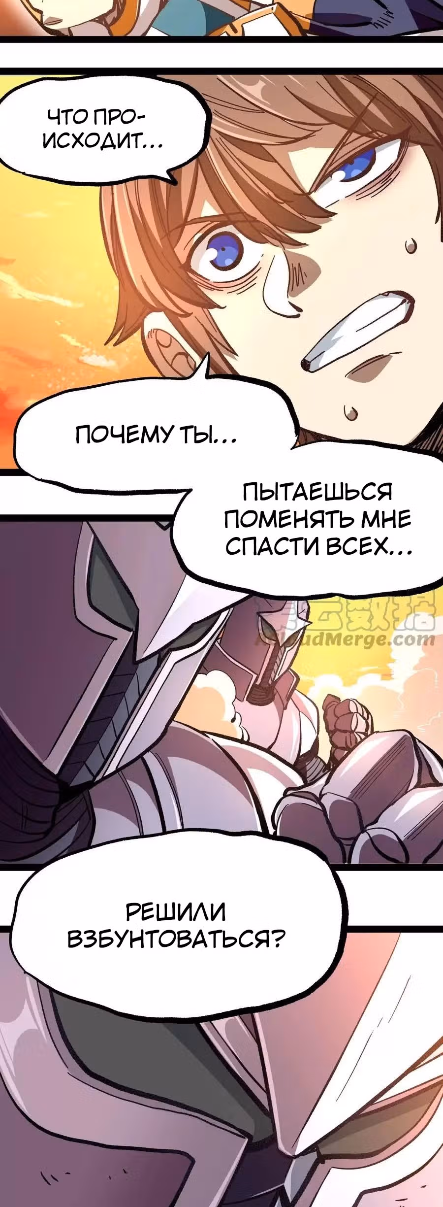 Сильнейший воин стал няней — Том 1 · Глава 16, страница 39