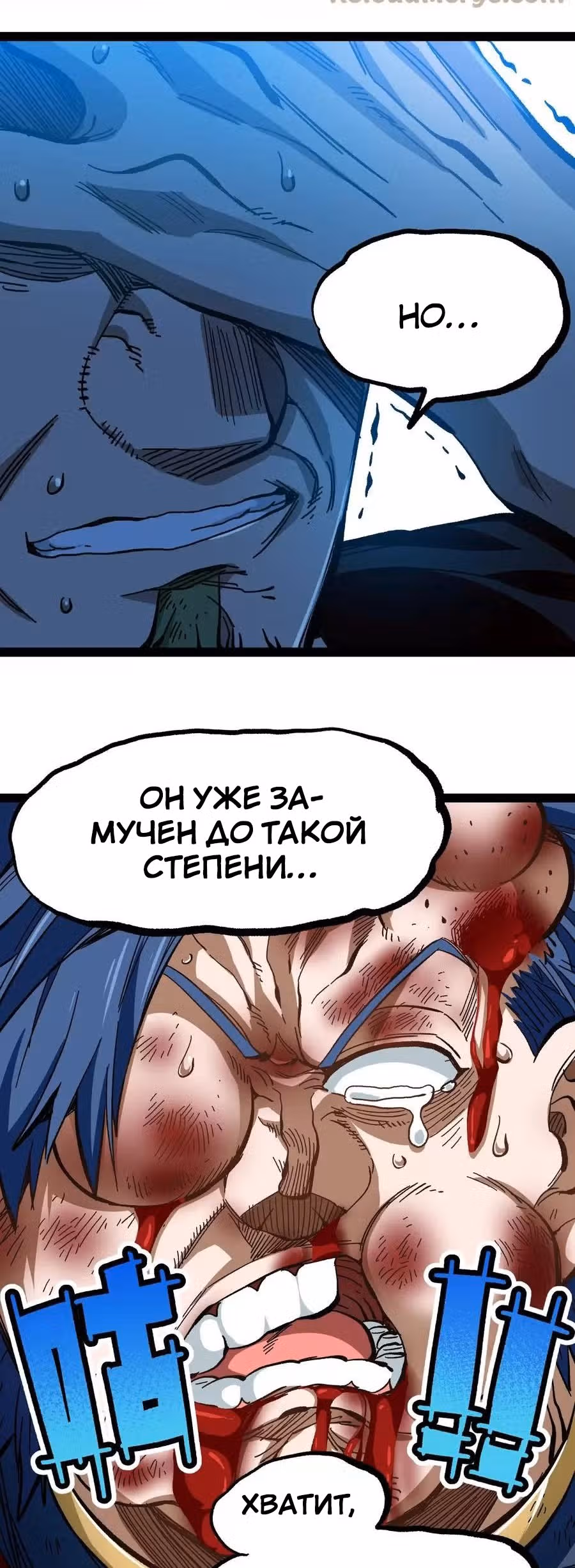 Сильнейший воин стал няней — Том 1 · Глава 16, страница 44