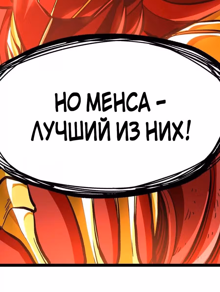 Сильнейший воин стал няней — Том 1 · Глава 16, страница 55