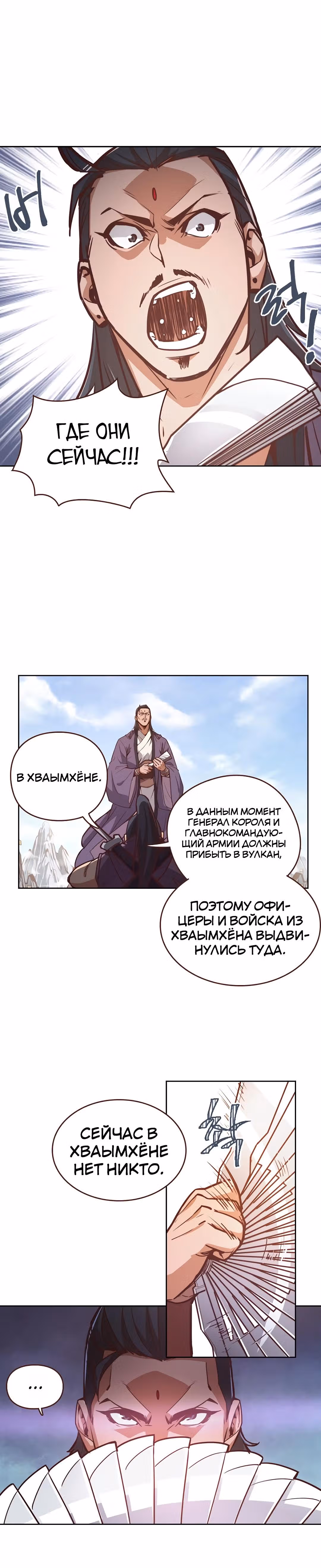 Грань: Пробуждение мастера — Том 1 · Глава 10, страница 25