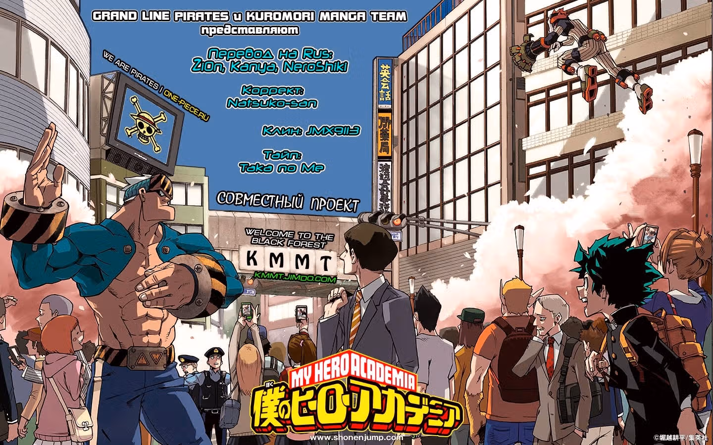 Моя геройская академия — Том 2 · Глава 13, страница 19