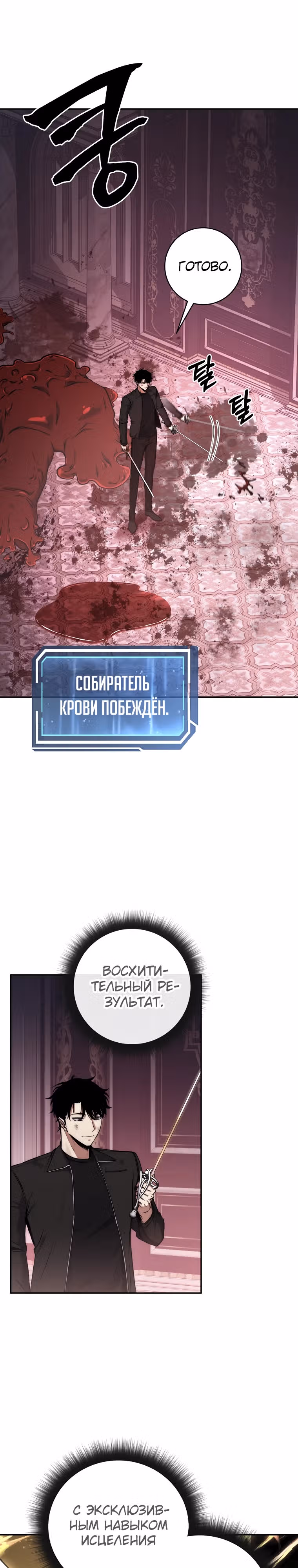 Регрессия государственного служащего — Том 1 · Глава 27, страница 13