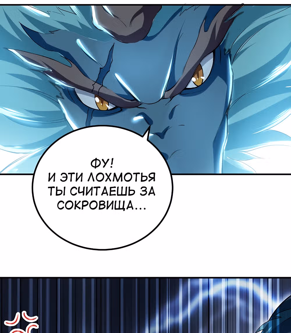Моя безумная прокачка — Том 1 · Глава 10, страница 2