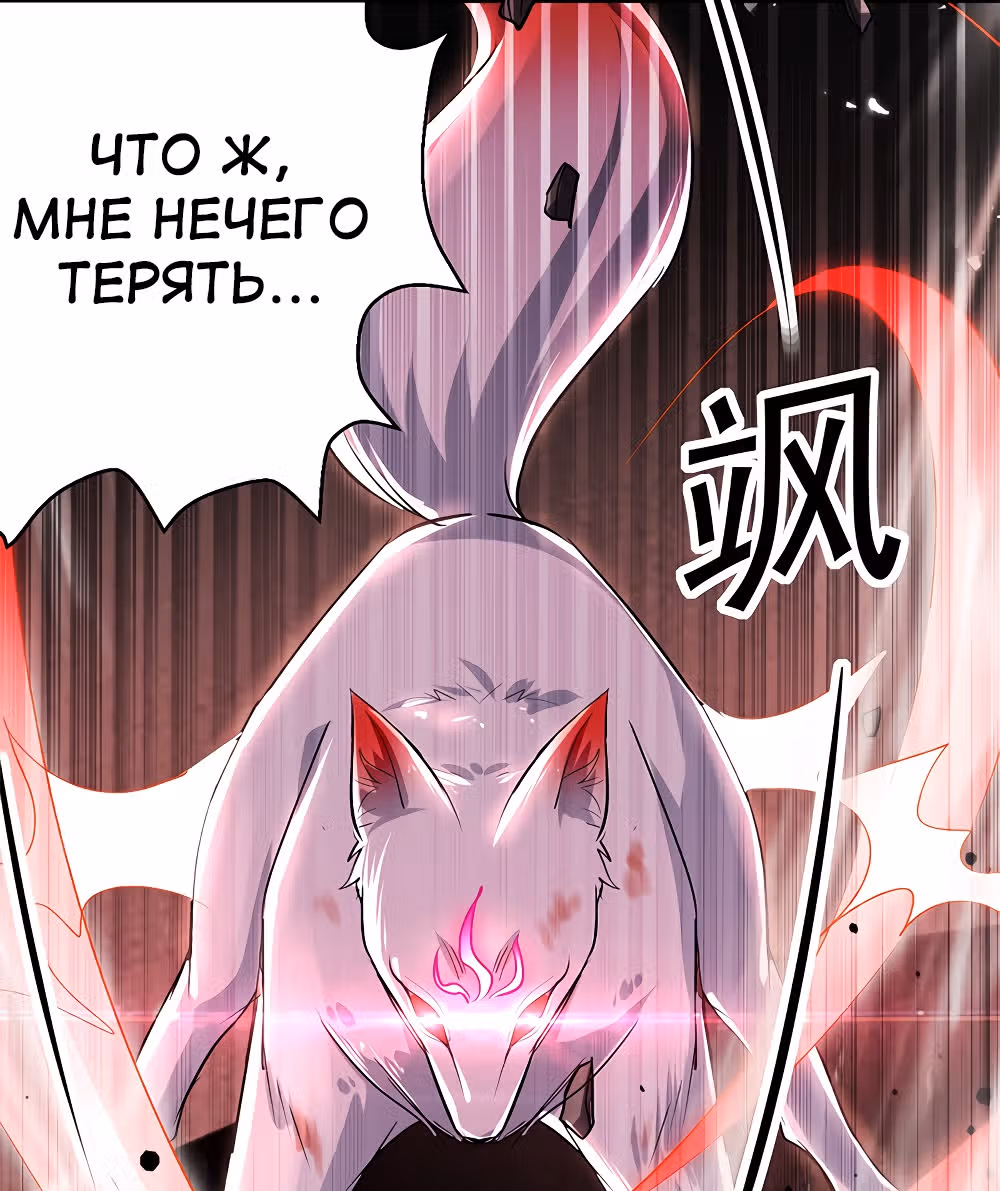 Моя безумная прокачка — Том 1 · Глава 10, страница 13
