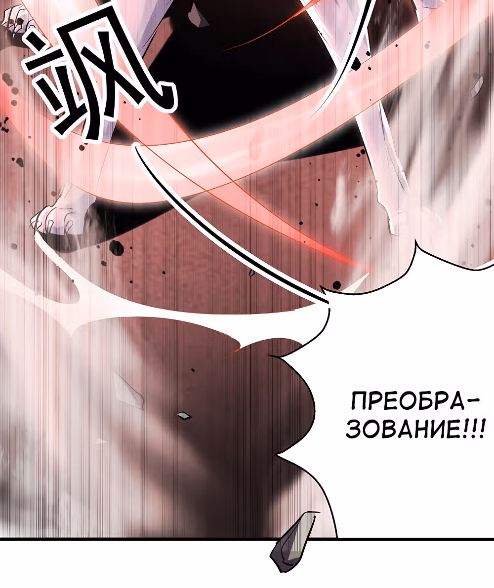Моя безумная прокачка — Том 1 · Глава 10, страница 14